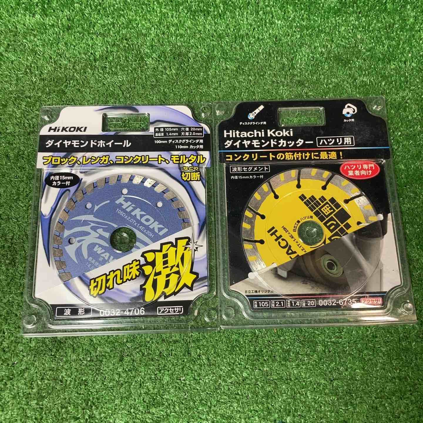 HiKOKI(ハイコーキ) 旧日立工機 ダイヤモンドカッター HiKOKI HiKOKI(ハイコーキ) 旧日立工機 ダイヤモンドカッター HiKOKI