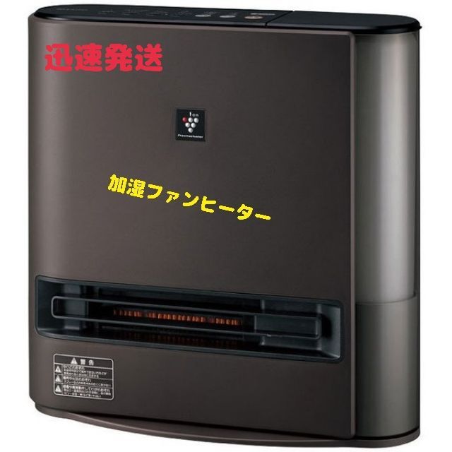 処分SALE】SHARP 加湿セラミックファンヒーター HX-PK12-T - メルカリ