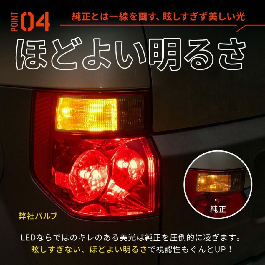 ハイフラ抵抗内蔵 リアウィンカーランプ