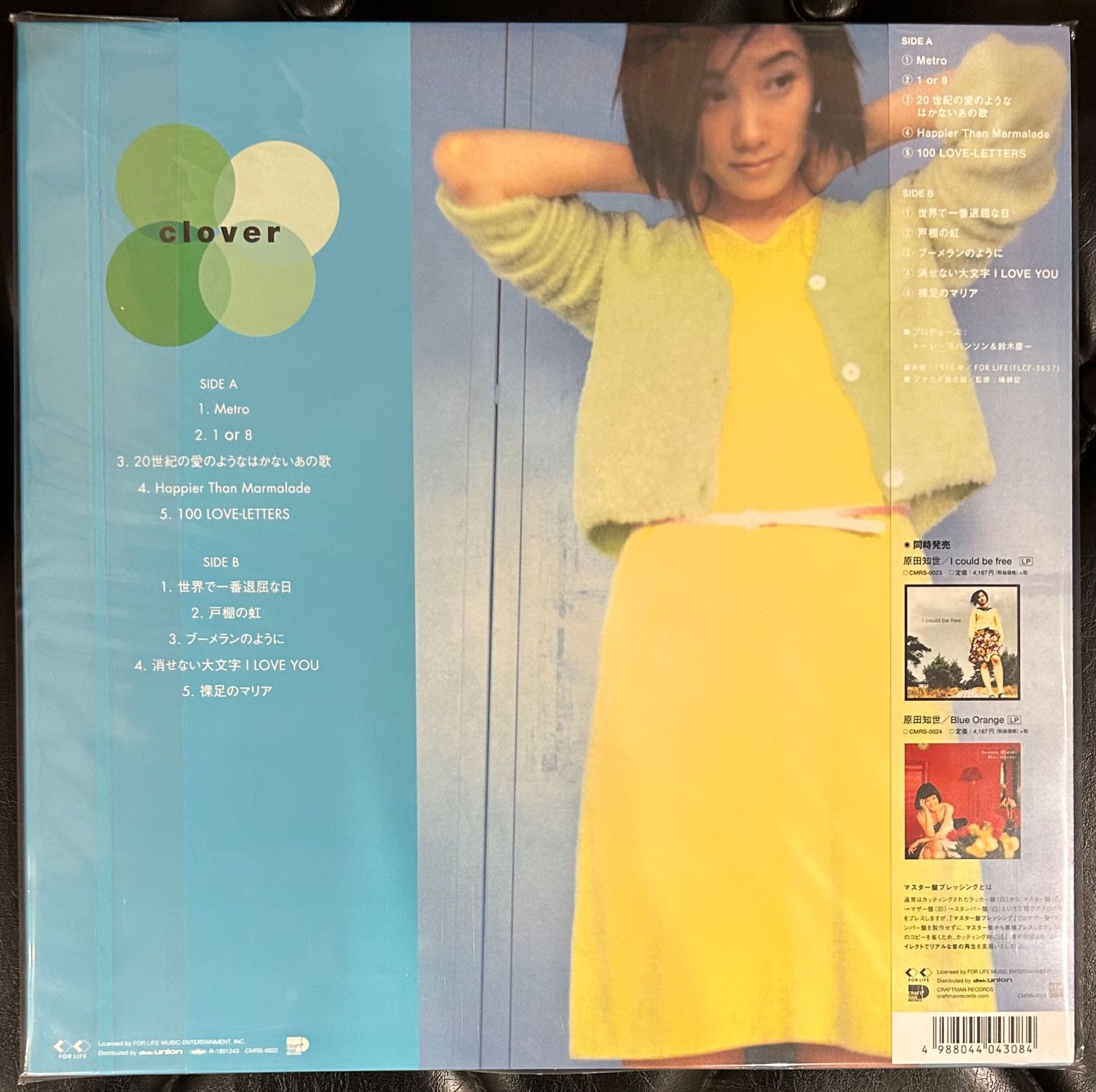 原田知世 / clover　LPレコード 新品デッドストックLP】原田知世 「Clover」 レコード - メルカリ