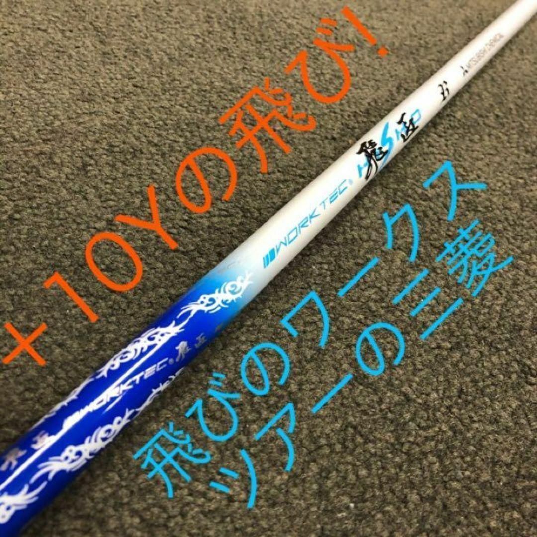 新登場 ロングアイアン苦手な方へ！ラクに飛ばせて希少な7番UT