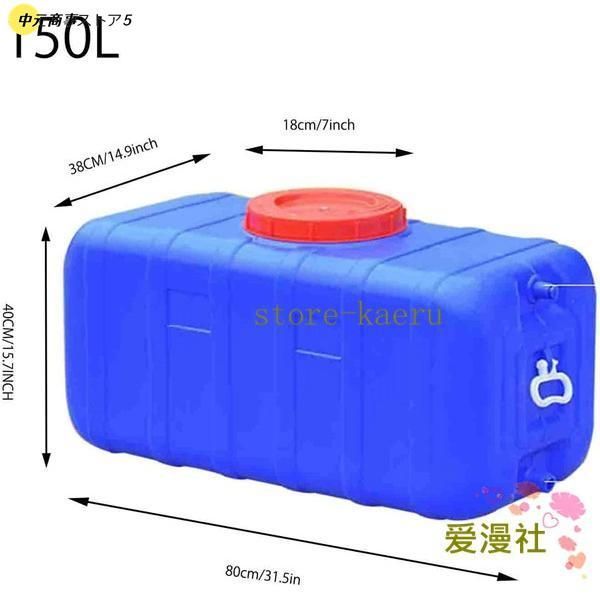 水タンク 青い水貯蔵容器蛇口付きプラスチック製食品グレードの屋外用水タンク屋外キャンプ用家庭用緊急用水タンク