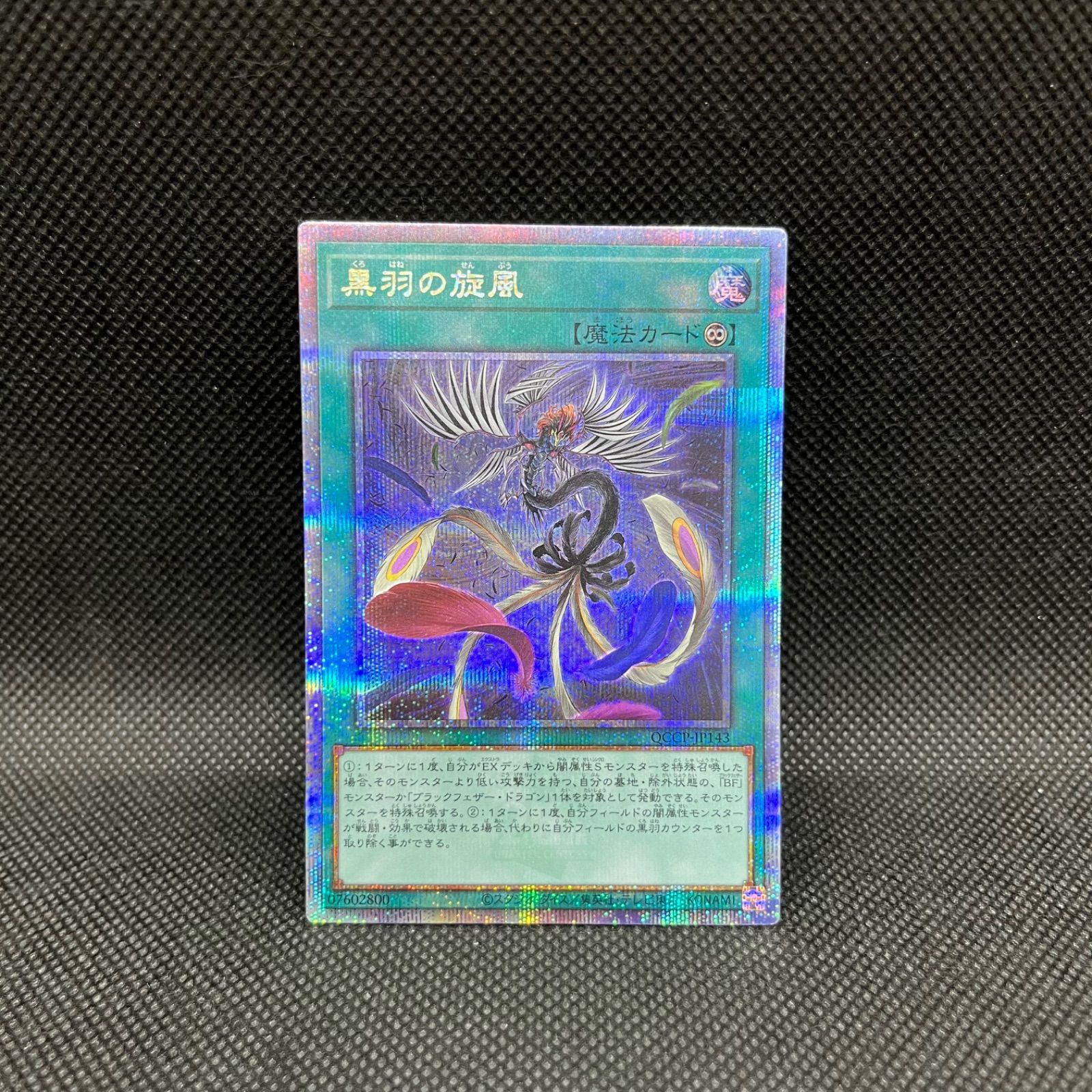 遊戯王　シークレットレア　まとめ売り 遊戯王レアカードおまとめ売り 25thシークレットレア・他
