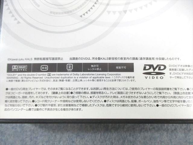 河合塾KALS 医学部学士編入対策講座 生命科学/ワークブック 2012