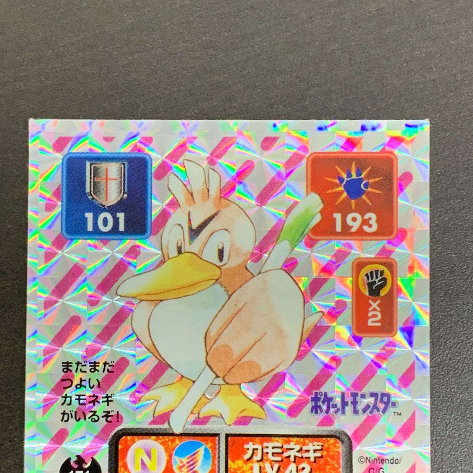 ポケモン シール カモネギ Lv.42 - メルカリ