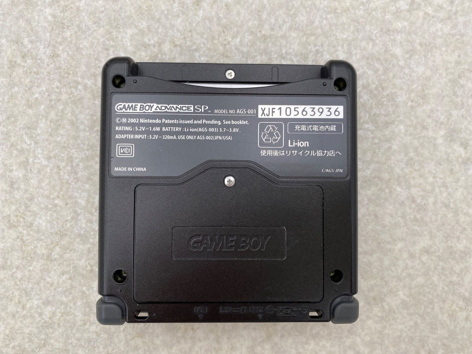 ニンテンドーゲームボーイアドバンスSP本体