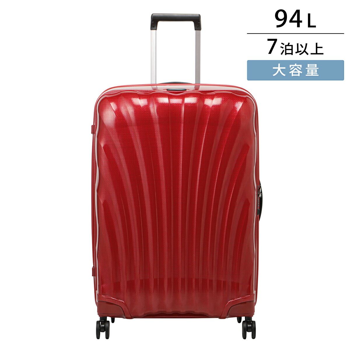 新品 サムソナイト Samsonite キャリーケース シーライト チリレッド 新品 サムソナイト Samsonite キャリーケース シーライト チリレッド