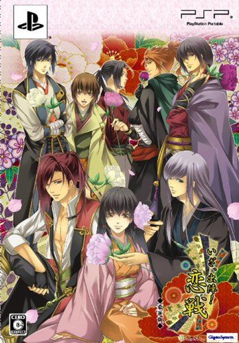 いざ、出陣! 恋戦(豪華版:特製冊子u0026豪華版ドラマCD同梱) - PSP