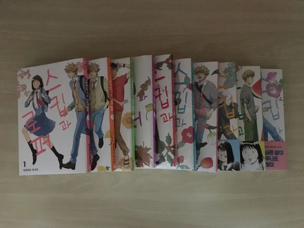 スキップとローファー 1 10 全巻