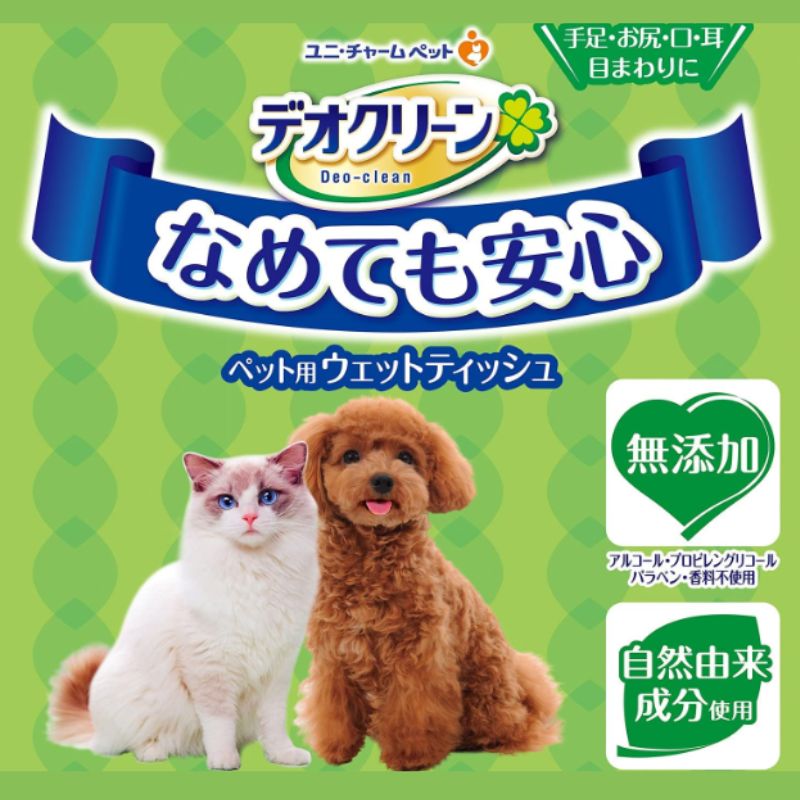 ペット用ウェットティッシュ 除菌