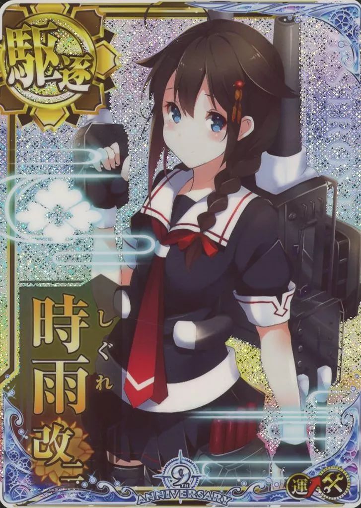 艦これアーケード ジャーヴィス改ホロ 補強増設 公式通販