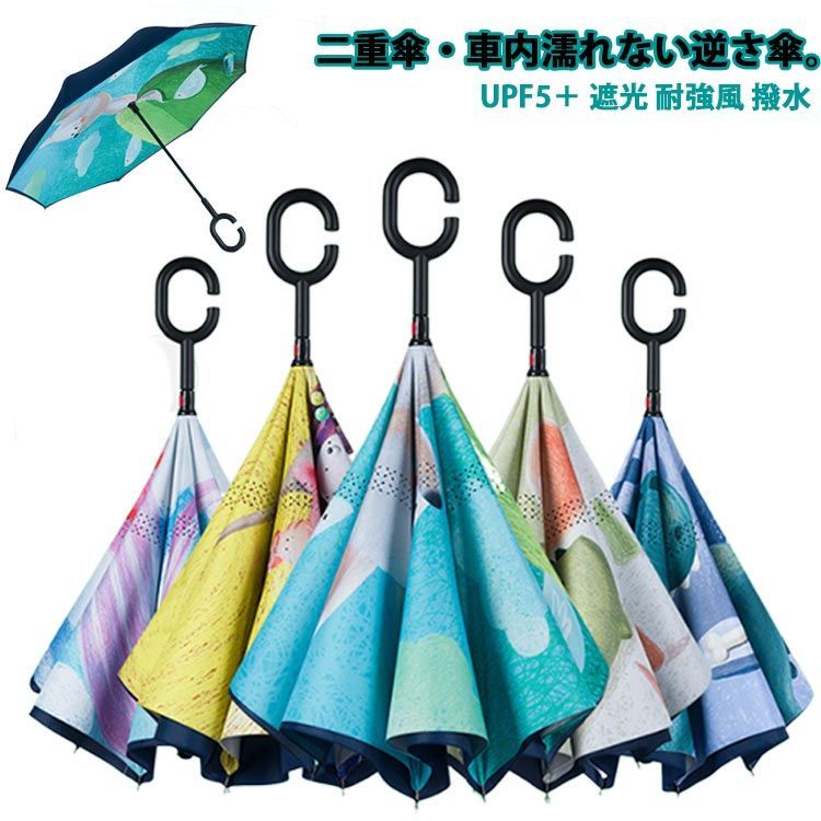 キッズ 子供用 逆さ傘 動物 傘 遮光 キャラクター 軽量 撥水 遮光 遮熱 可愛い 晴雨兼用 傘 二重 軽い 逆さま傘 逆転傘 梅雨 逆さ傘 耐強風 アニマル 幼稚園 小学生 女の子 男の子 両手自#kitsu60