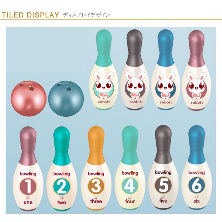 ボーリング おもちゃ 子供 キッズ 知育玩具 ボーリングセット