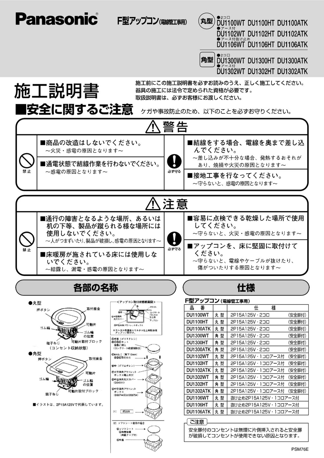 パナソニック Panasonic F型アップコン 電線管工事用 アイボリー 2 P 15 A 125 V 2コ口
