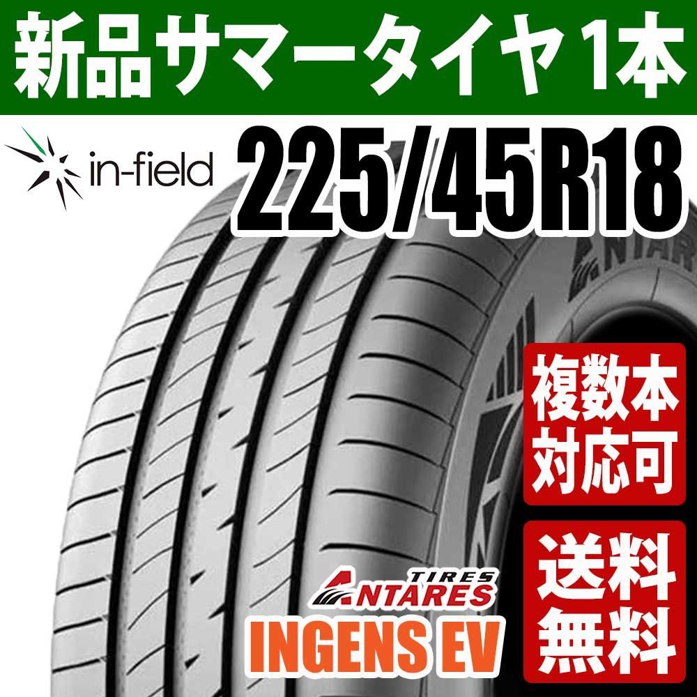 225|45R18 サマータイヤ 18インチ ANTARES|アンタレス INGENS EV 行楽 レジャー 通勤 通学 アジアンタイヤ