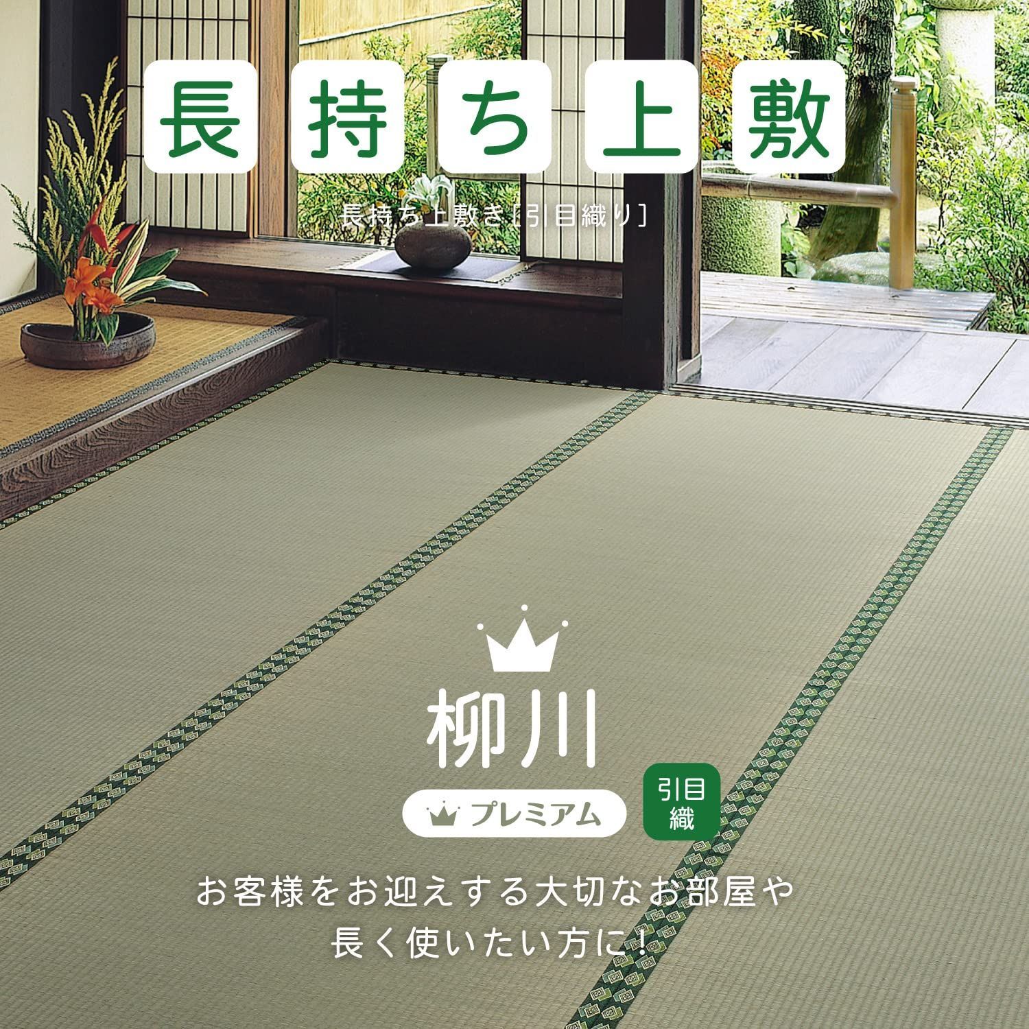 柳川