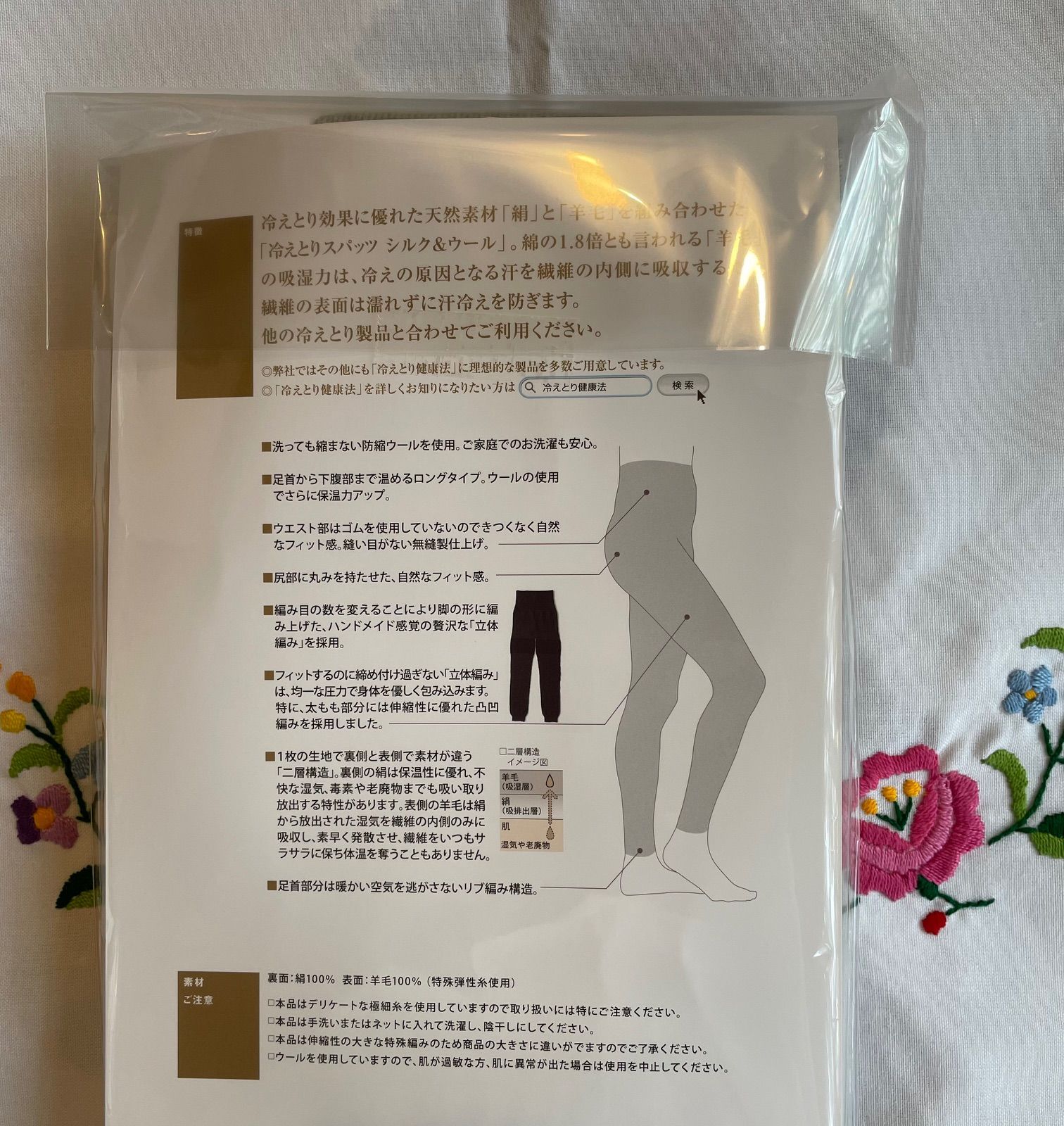 大法紡績*冷えとりスパッツシルクウールMサイライトグレー