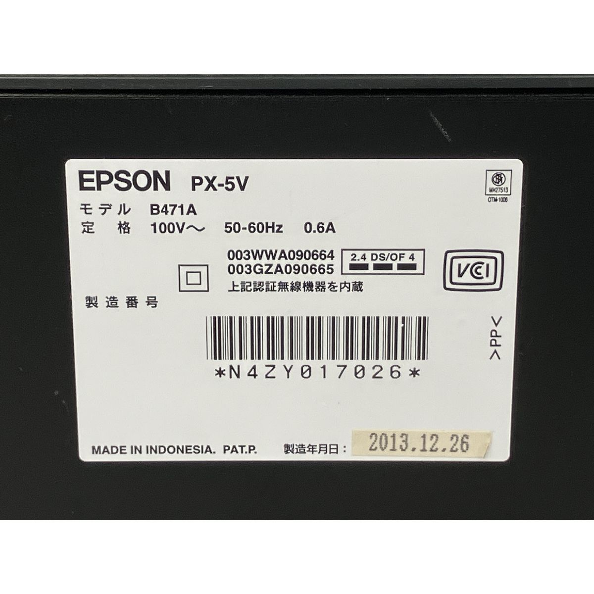 EPSON エプソン PX-5V A3 2013年製 インクジェットプリンター