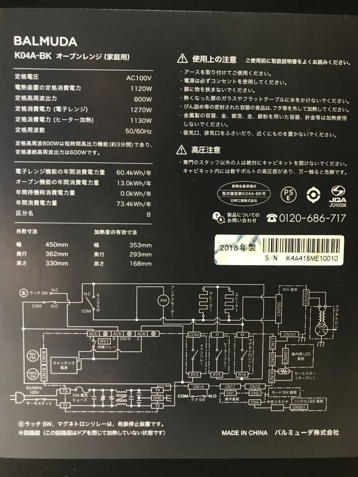 BALMUDAオーブンレンジK04A-BK_2018 - 生活家電