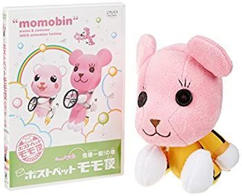 ポストペット POSTPET ビーチボール 70cm 未開封 ポストペット POSTPET