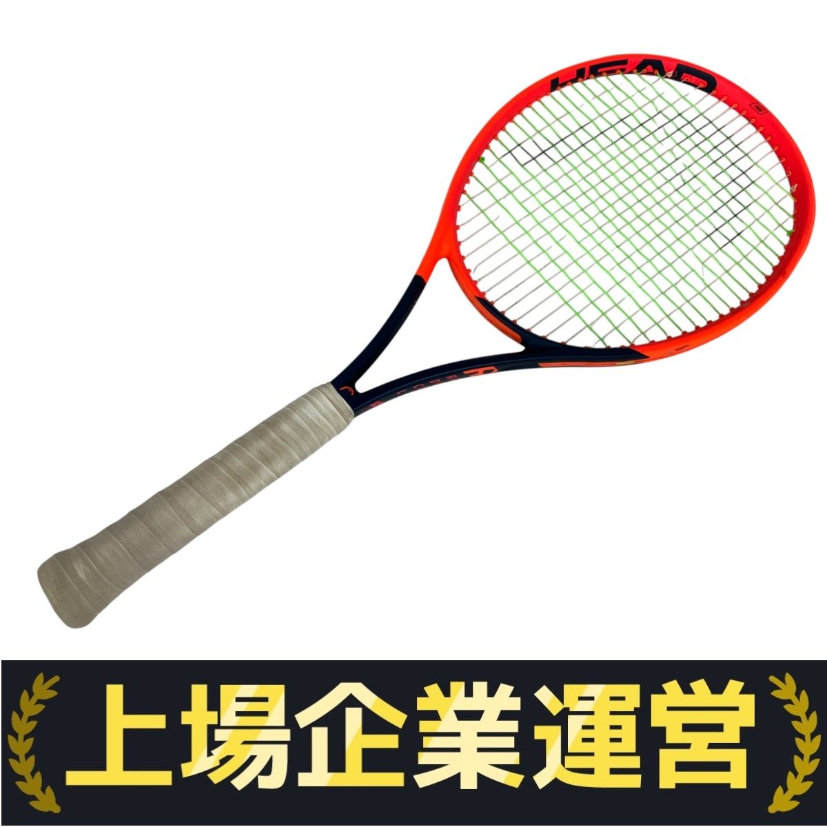 HEAD RADICAL PRO 200 テニスラケット ヘッド ラジカル プロ ショップ