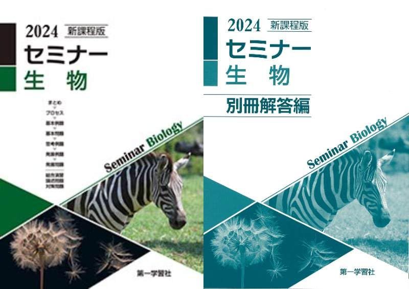 ママティーチャー 生物の基本 2024 理科】生物の基本①〜⑨ 9冊セット(2025リニューアル版