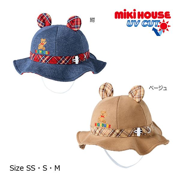 ミキハウス mikihouse 日よけ付き ハット 帽子 M 50-52cm ベージュ 09