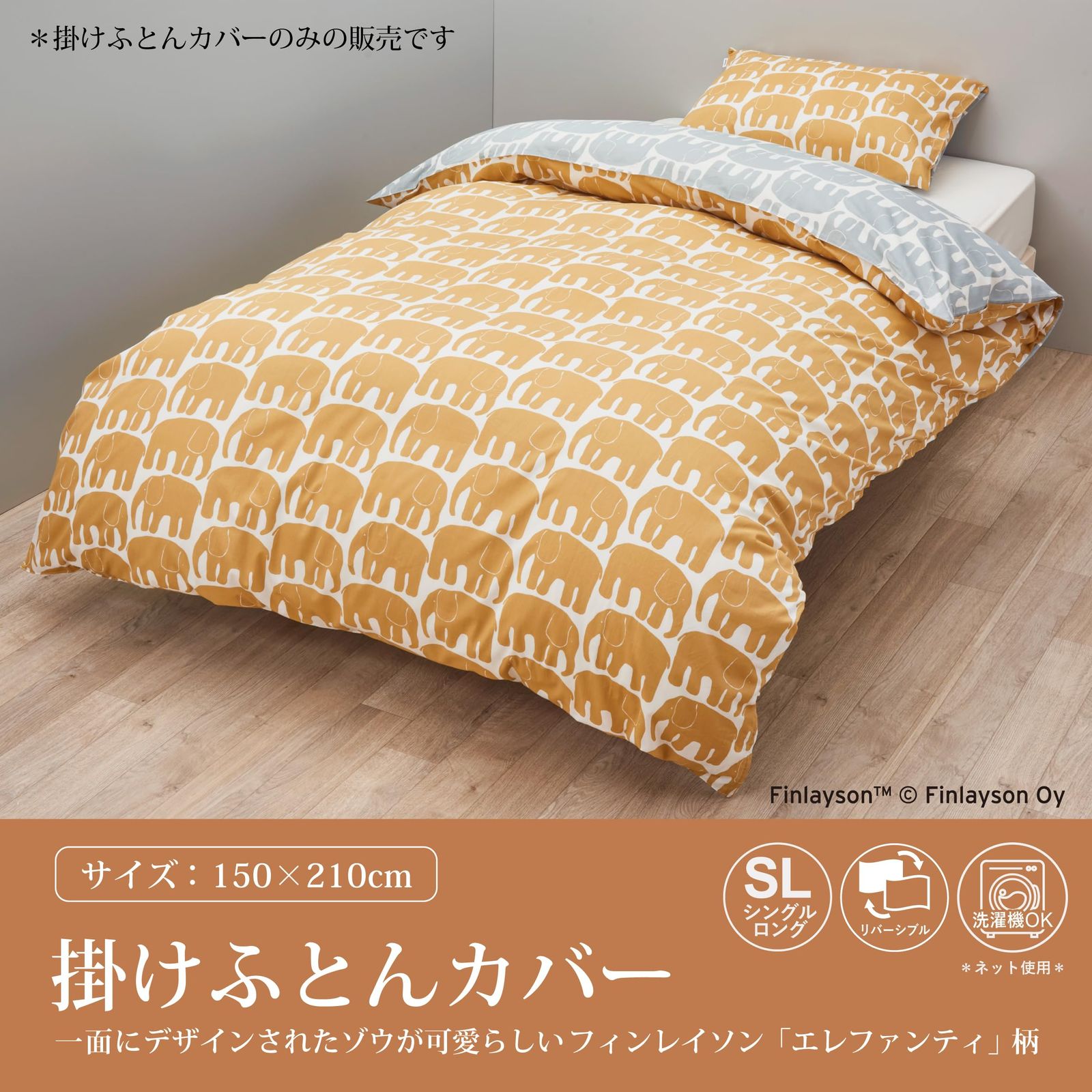掛け布団カバー リバーシブル