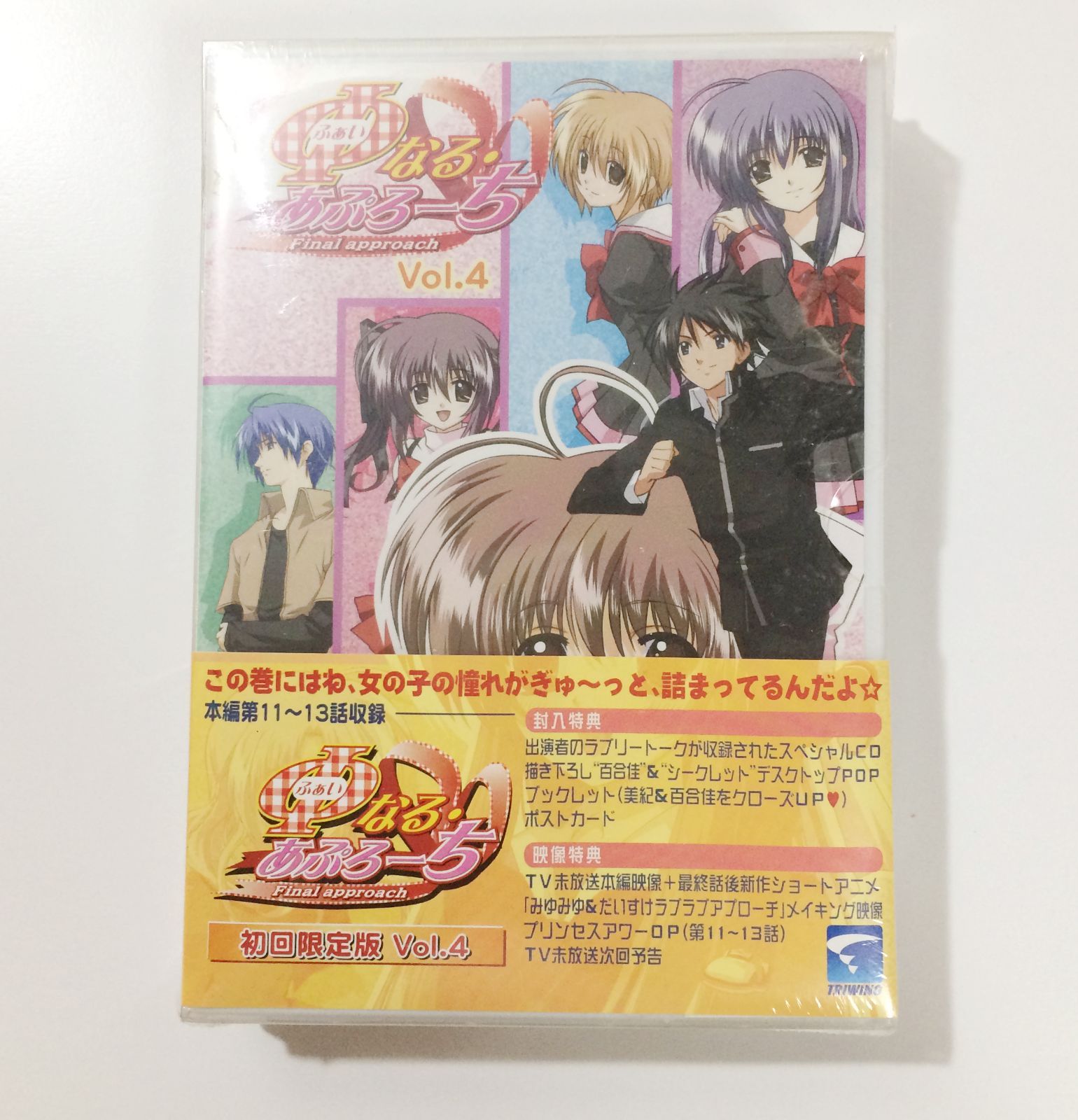新品未使用シュリンク付き】Φなる・あぷろーち Vol.4 DVD 初回限定 
