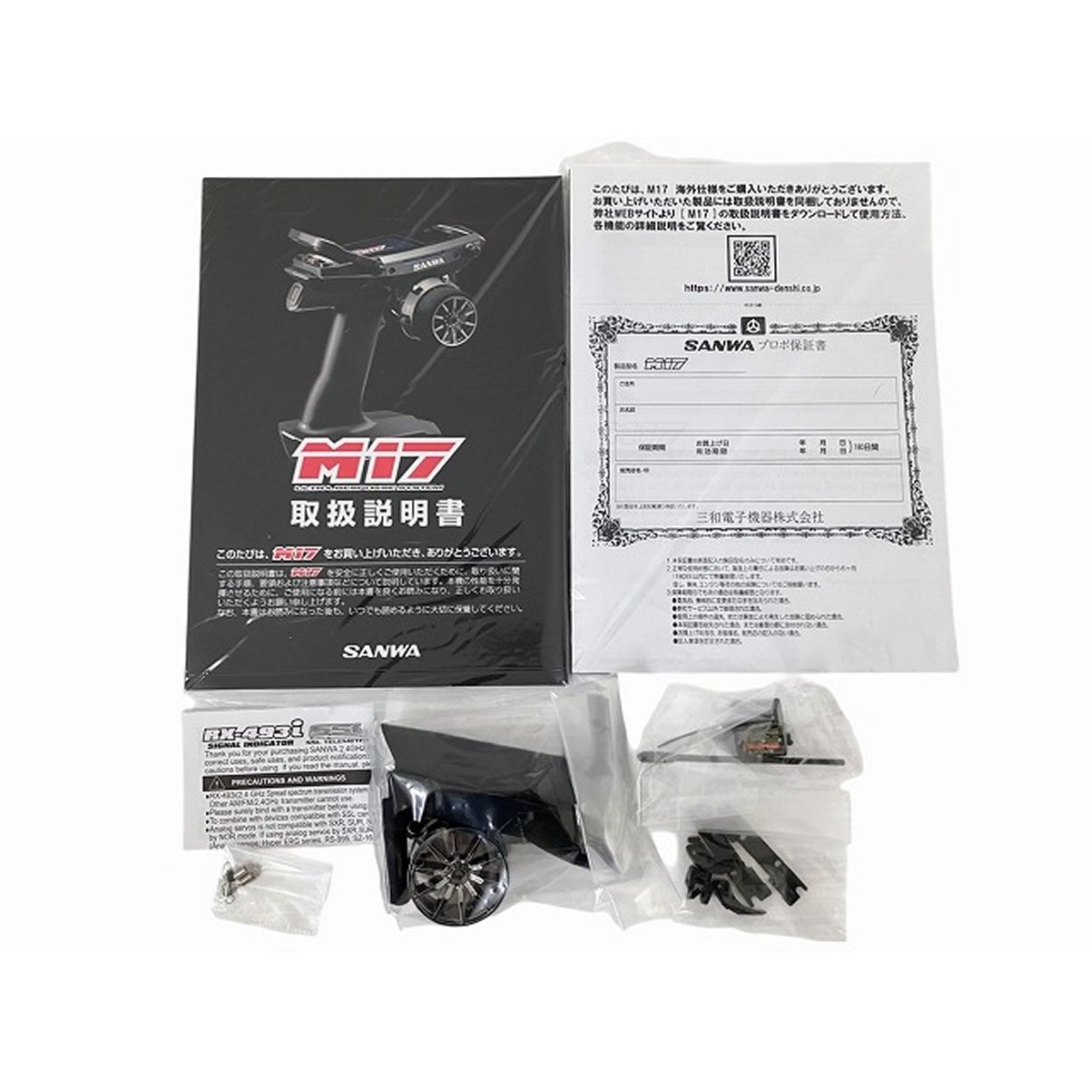 【ダブルレシーバー】SANWA M17 ラジコン送信機 RX-492i 未使用 Amazon | 三和電子機器(SANWA) M17 RX-492i/PC SSL TX-481＋RX