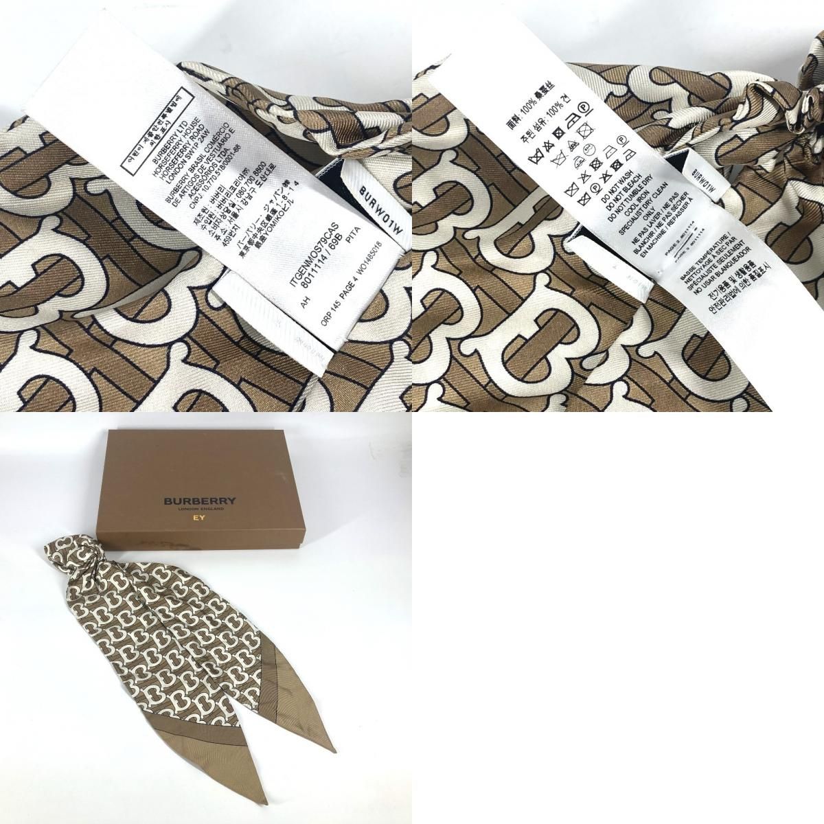 BURBERRY バーバリー シュシュ TB ロゴ シルク ベージュ - メルカリ
