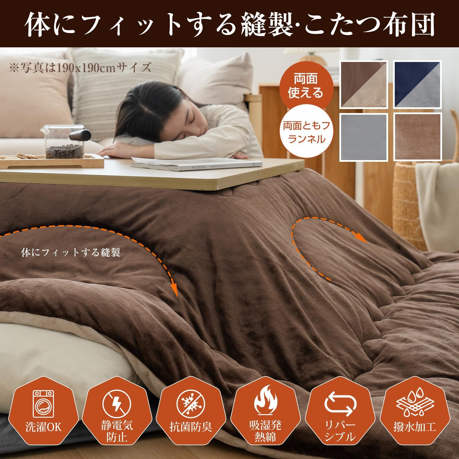 数量 静電気防止 撥水防ダニ加工 洗える こたつ用布団 体にフィットする縫製 リバーシブル 抗菌防臭 厚手 キルティング コタツ布団 冬用 高い保温性 210x290cm 単品 暖かい こたつ厚掛け布団 大判 ふわふわ 長方形 こたつ布団 無地両面 ベー