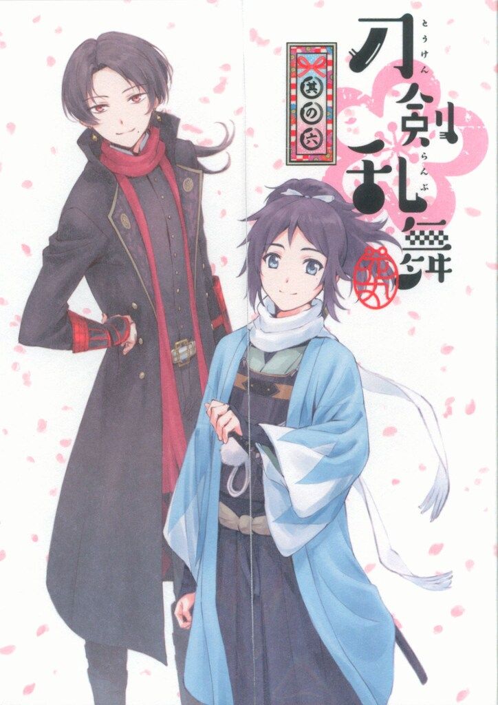 Amazon.co.jp | 刀剣乱舞-花丸- (初回生産限定版) 全6巻セット