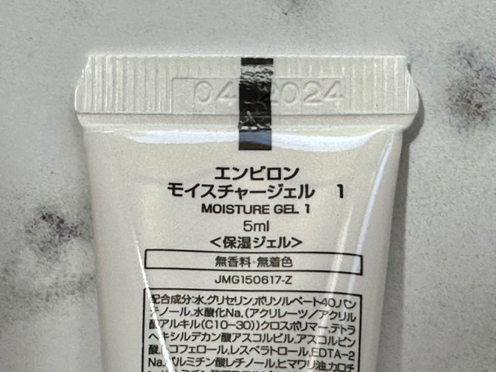 エンビロン モイスチャージェル 5ml - 基礎化粧品