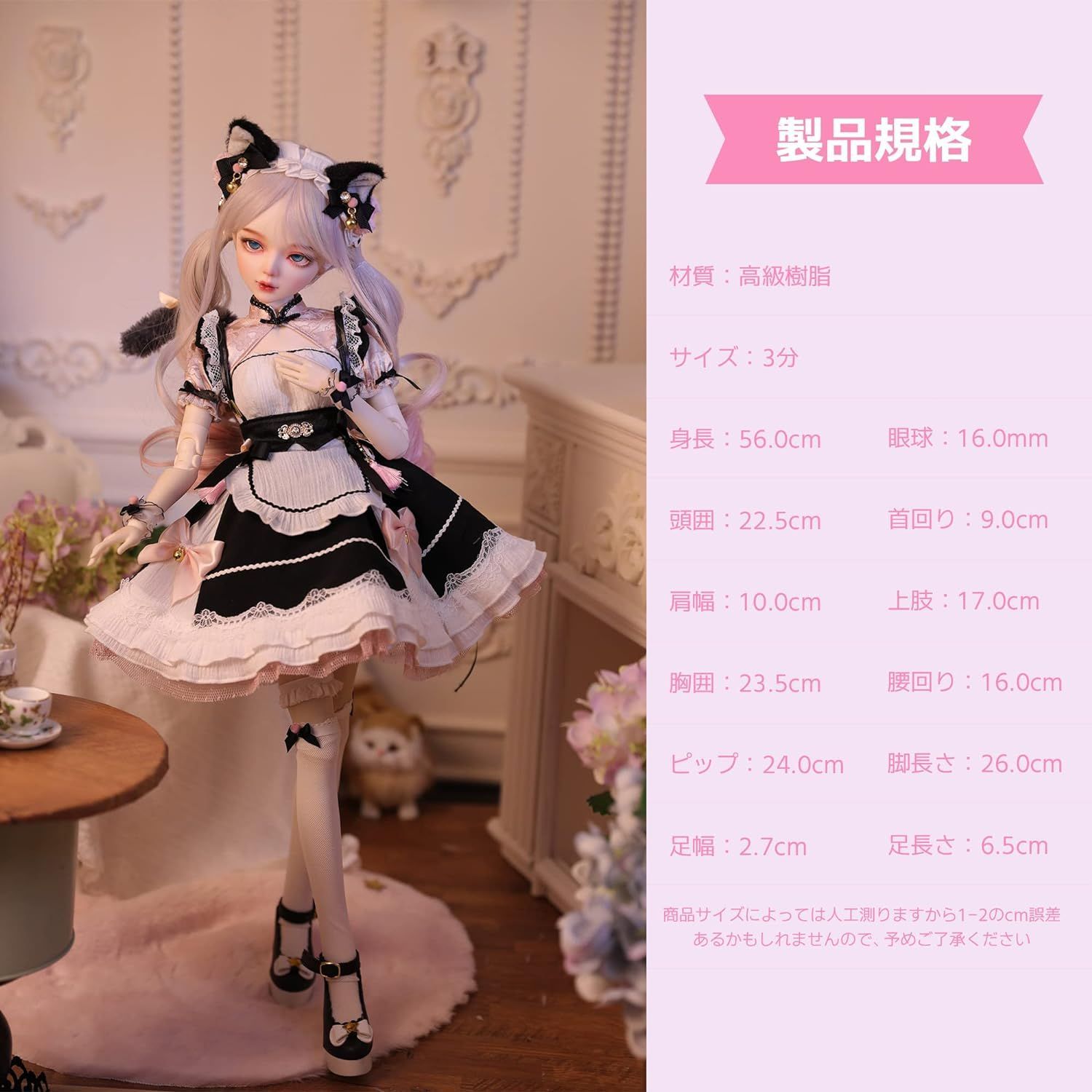 球体関節人形 1/3 BJDドール フルセット メイド服セット メイク済み