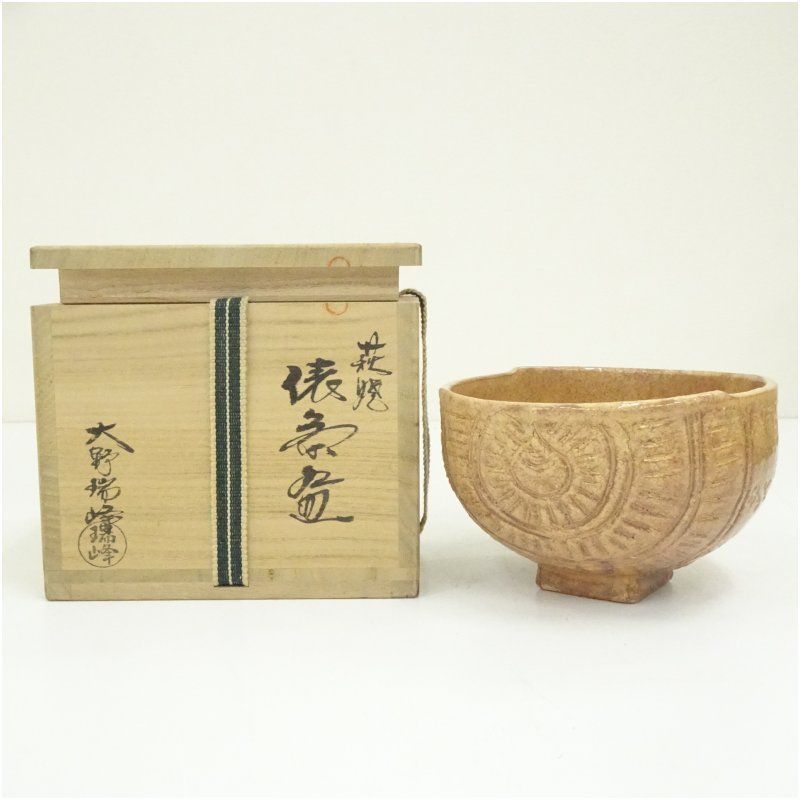 Yahoo!オークション - 【古美味】勝坂窯 脇本定三 萩焼茶碗 茶道具 保