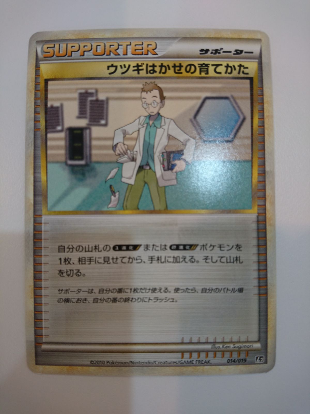 ポケモンカード ポケカ ウツギはかせの育てかた S-33 - メルカリ