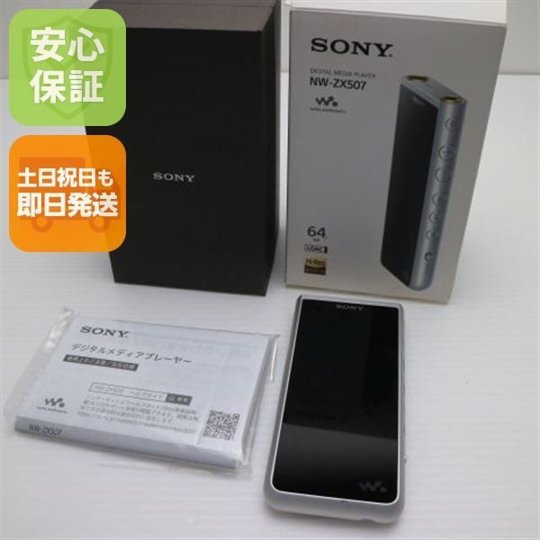 美品 NW-ZX507 シルバー 土日祝発送OK 03000 - メルカリ
