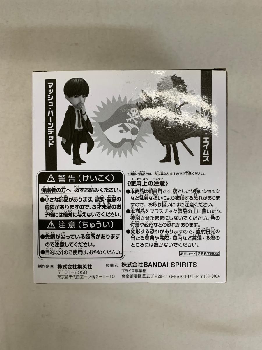 マッシュ・バーンデッド＆レイン・エイムズ マッシュル ワールド