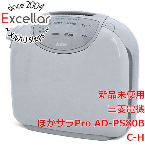 bn:1] 三菱電機製 ふとん乾燥機 ぽかサラPro AD-PS80BC-H ウォーム