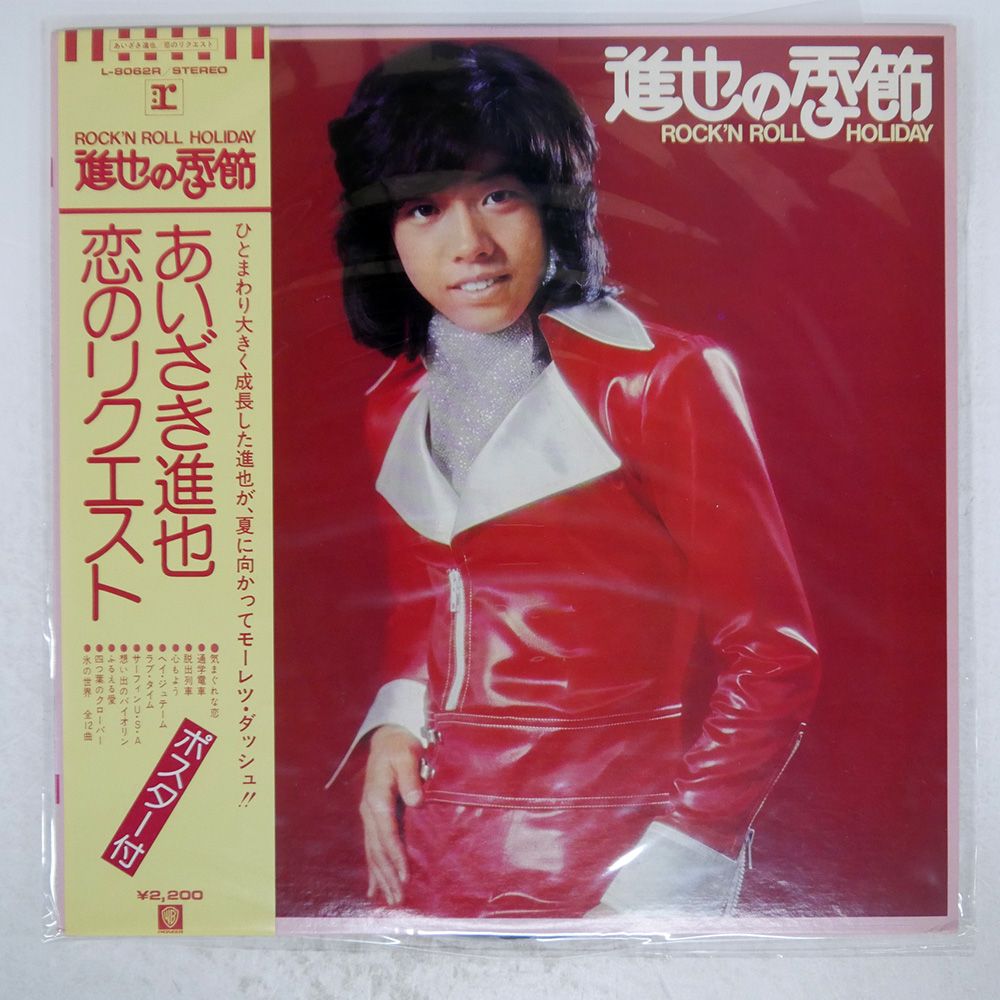 あいざき進也⭐️歌謡曲　EP LP レコード　サインあり！ あいざき進也⭐️歌謡曲 EP LP レコード サインあり！ - メルカリ