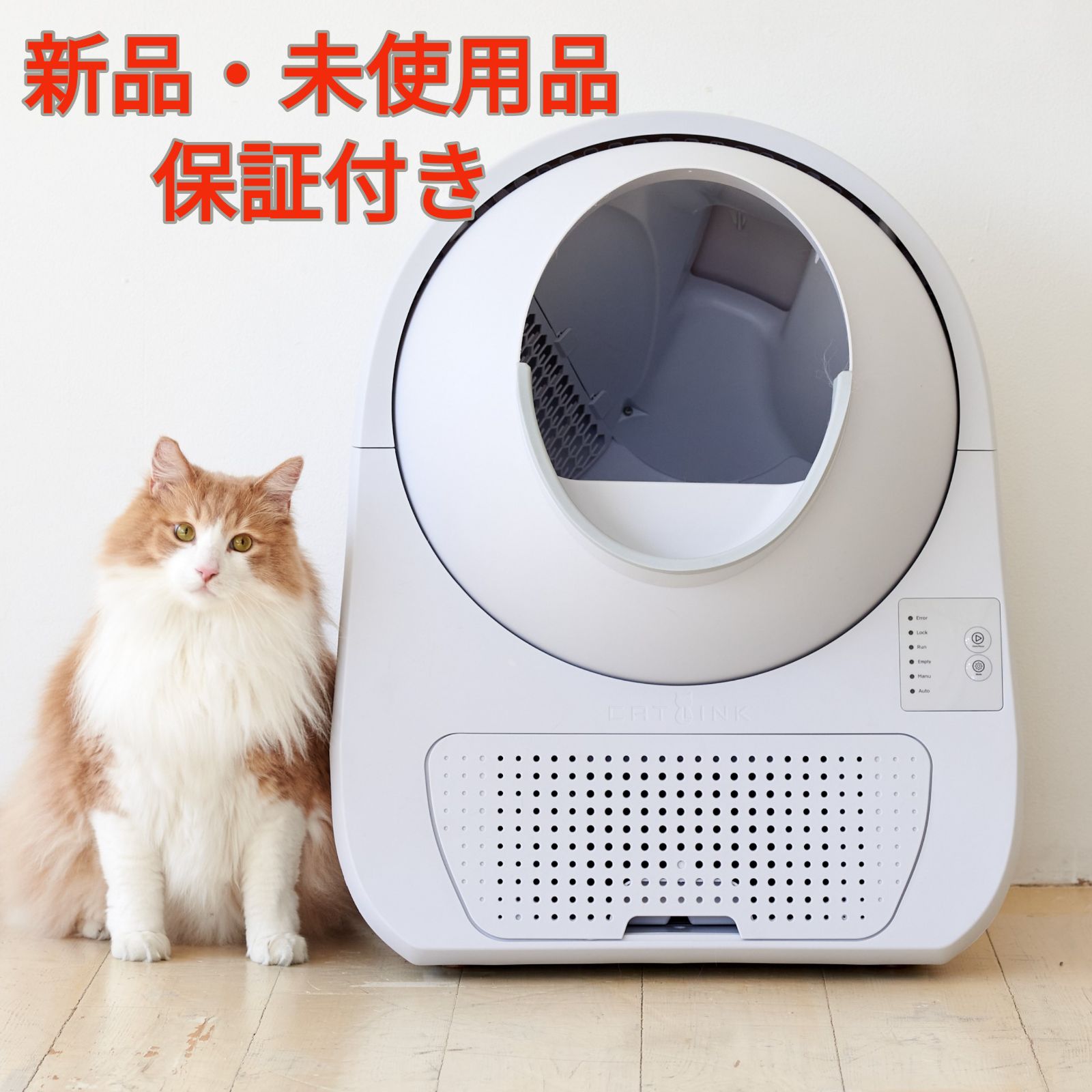 新品・未使用品】CATLINK SCOOPER YOUNG 【全自動猫トイレ】 - メルカリ