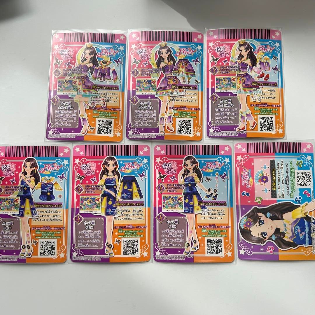 アイカツカード 羽衣プリンセスコーデ 月夜のクラシカルフラワーコーデ