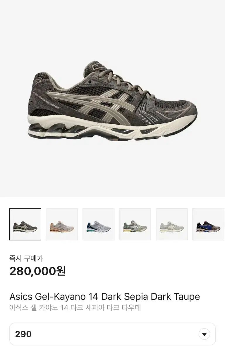 Asics(アシックス) ゲル ゲル カヤノ 14 ダーク セピア トープ