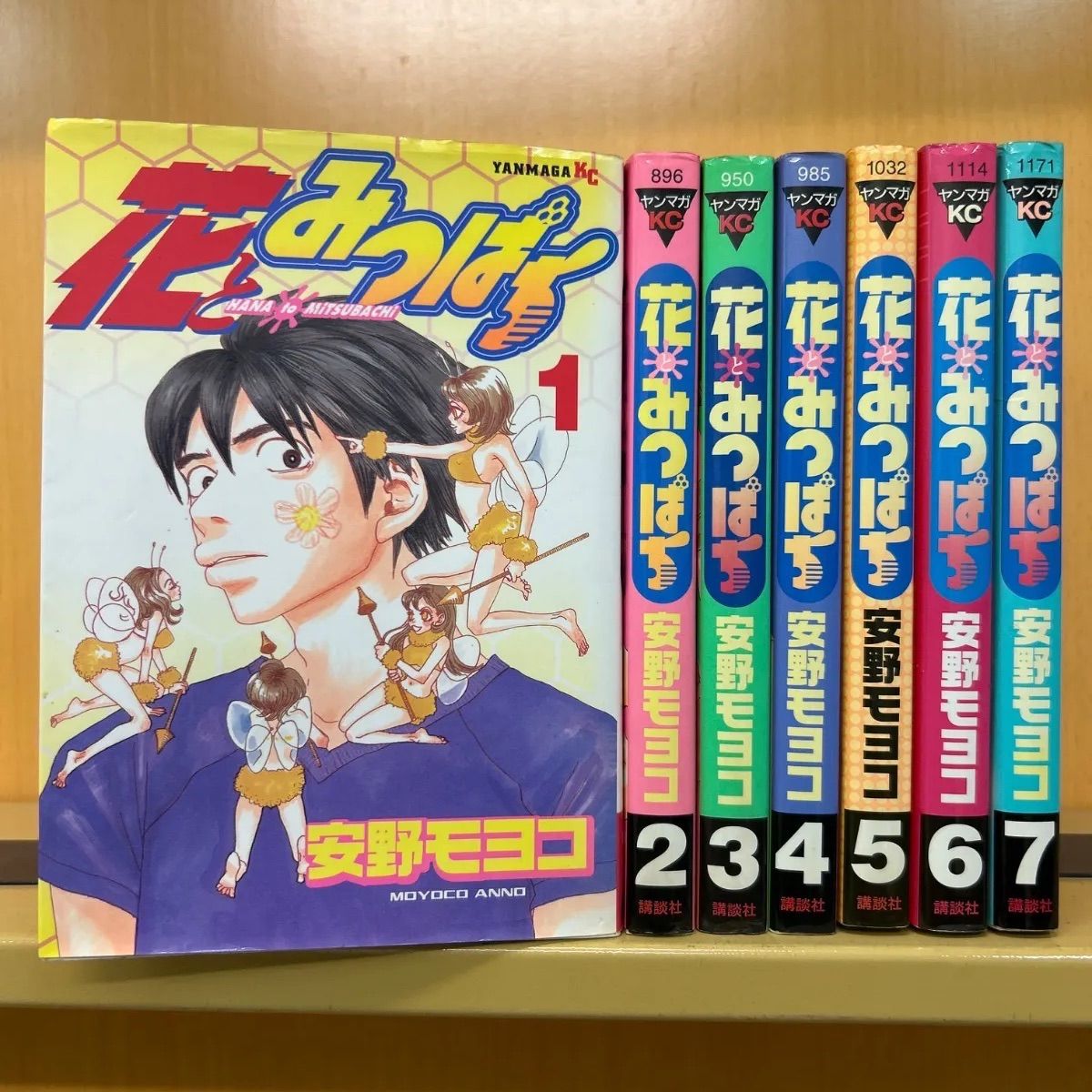 花とみつばち 全巻（全7巻セット・完結）安野モヨコ[4_1069]【00