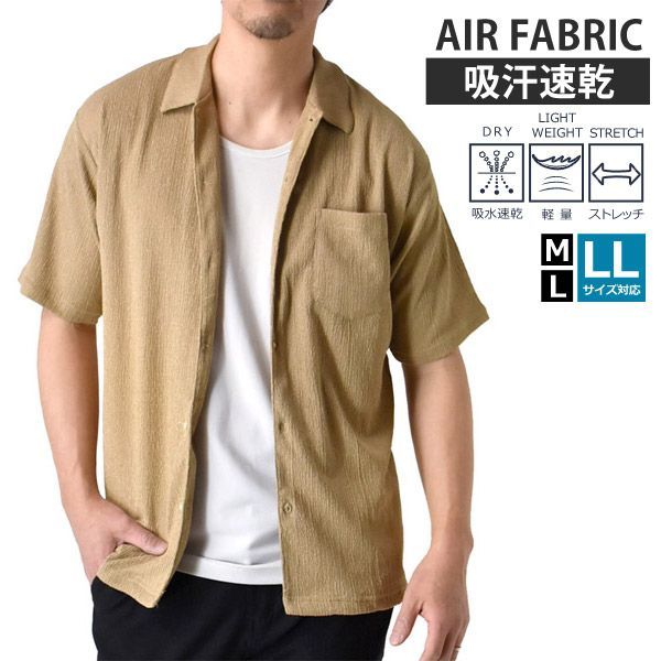 半袖シャツ 《12ベージュ》新品 未使用 メンズ レギュラーシャツ 吸汗 