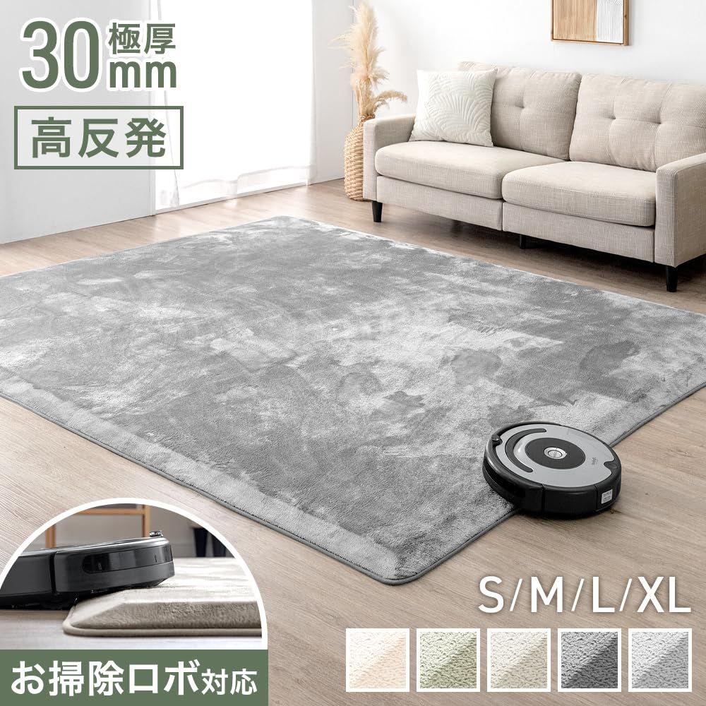 タンスのゲン ラグ 4畳 200×300cm お掃除ロボ対応 スロープラグ 厚30mm 高反発 ホットカーペット対応 滑り止め 厚手 ラグマット おしゃれ 90900003 110118