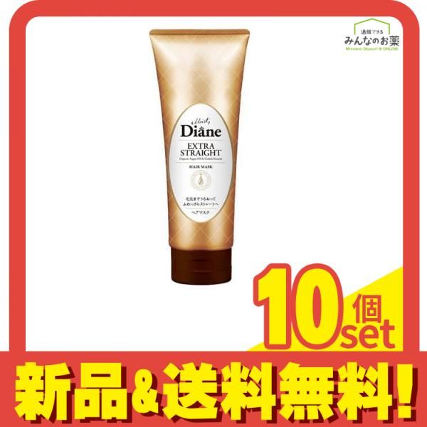 モイストダイアン パーフェクトビューティー エクストラストレート ヘアマスク 150g 10個セット まとめ売り