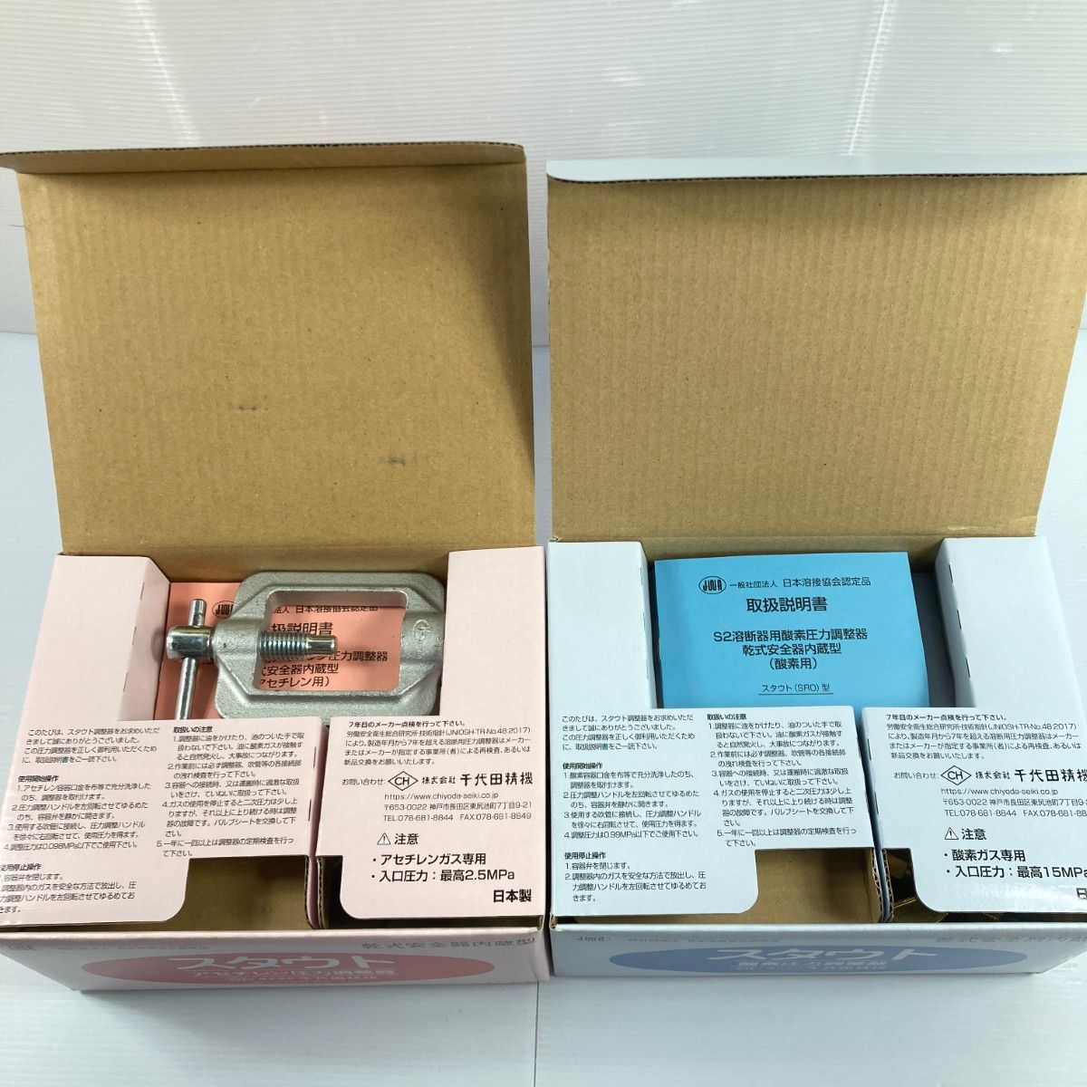 CHIYODA 千代田精機 酸素圧力調整器 & アセチレン圧力調整器 (8