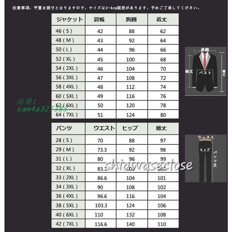 スーツメズおしゃれビジネススーツストライプカジュアルスーツ3ピーススーツフォーマルスーツスーツセットアップ洗える細身紳士服通勤結婚式 am4a327383